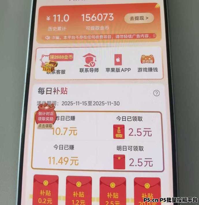 玄学猫，刚出一秒，超高补贴