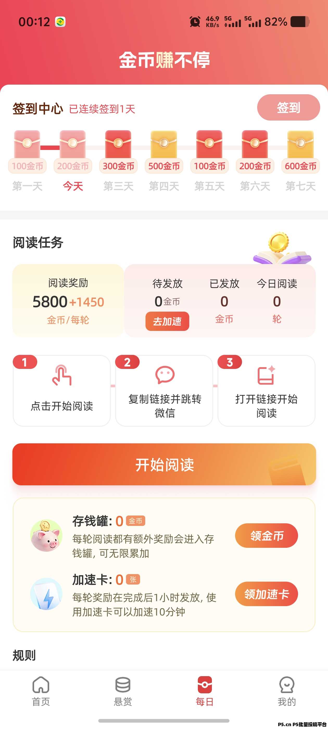 有好价首码零撸