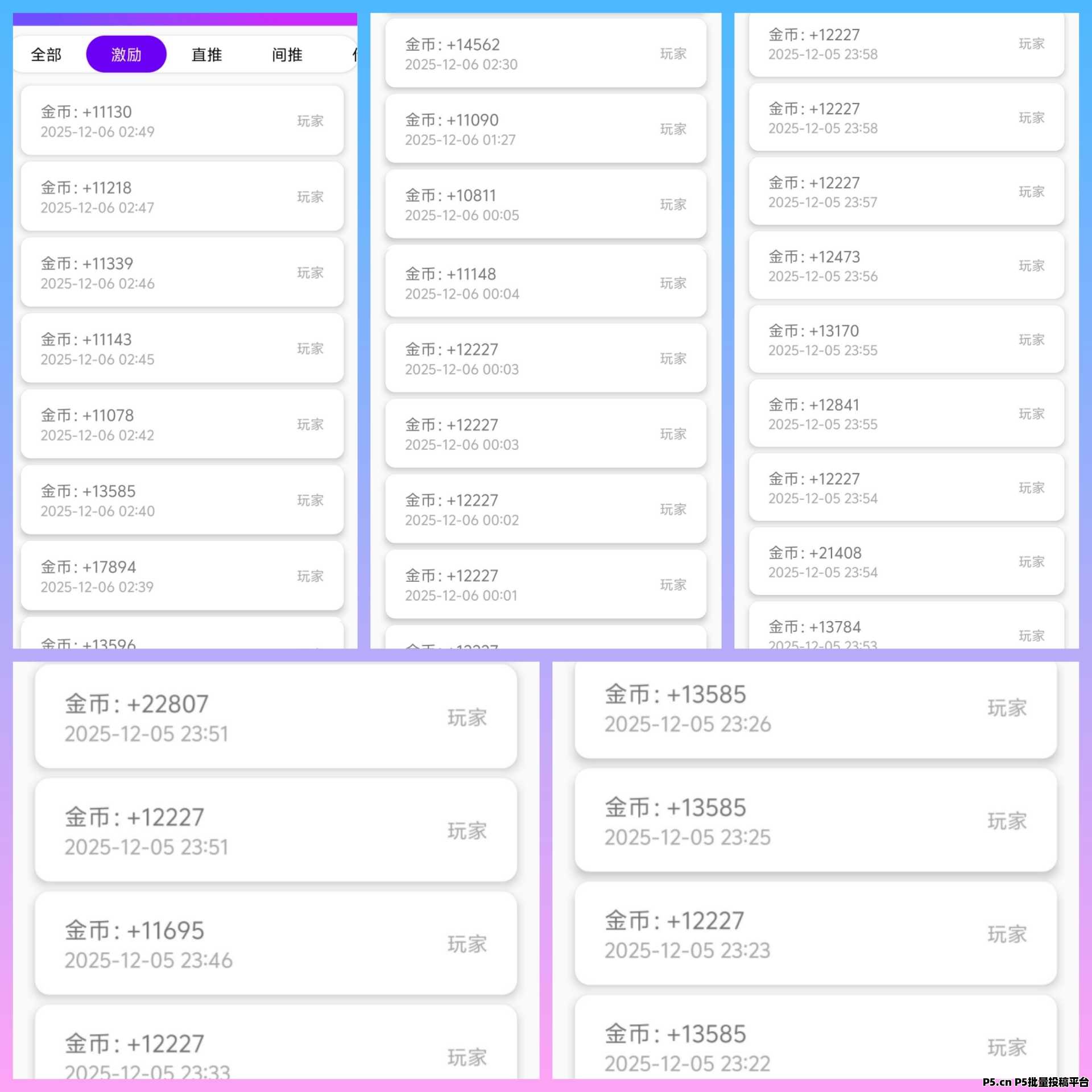 阿腾软件单条广告最高