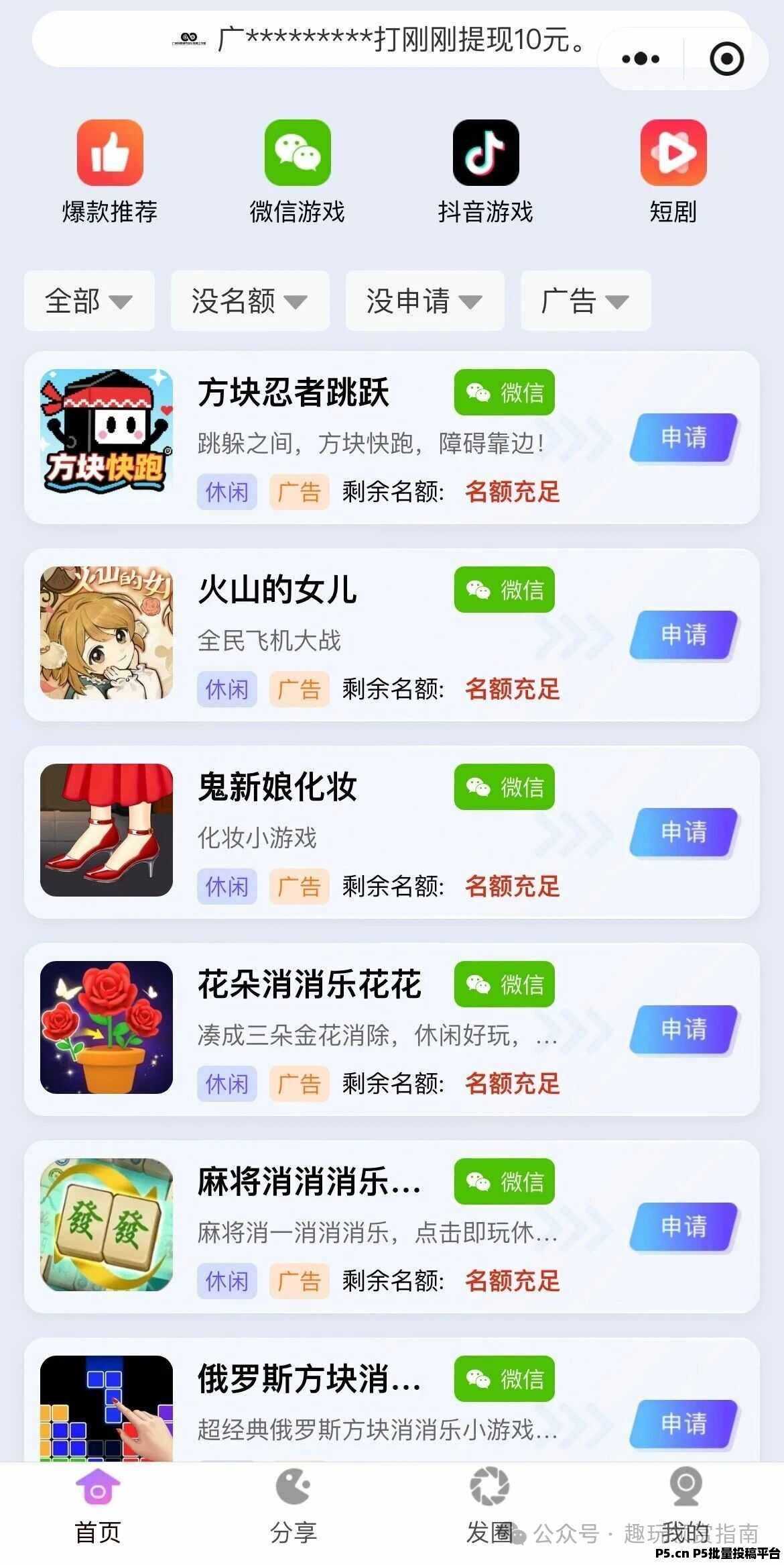 幻趣游 2026年最新风口项目，看广告赚收益带裂变分销模式，可赚更多广告费，多设备多收益