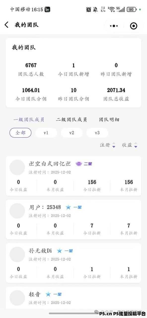 幻趣游 2026年最新风口项目，看广告赚收益带裂变分销模式，可赚更多广告费，多设备多收益