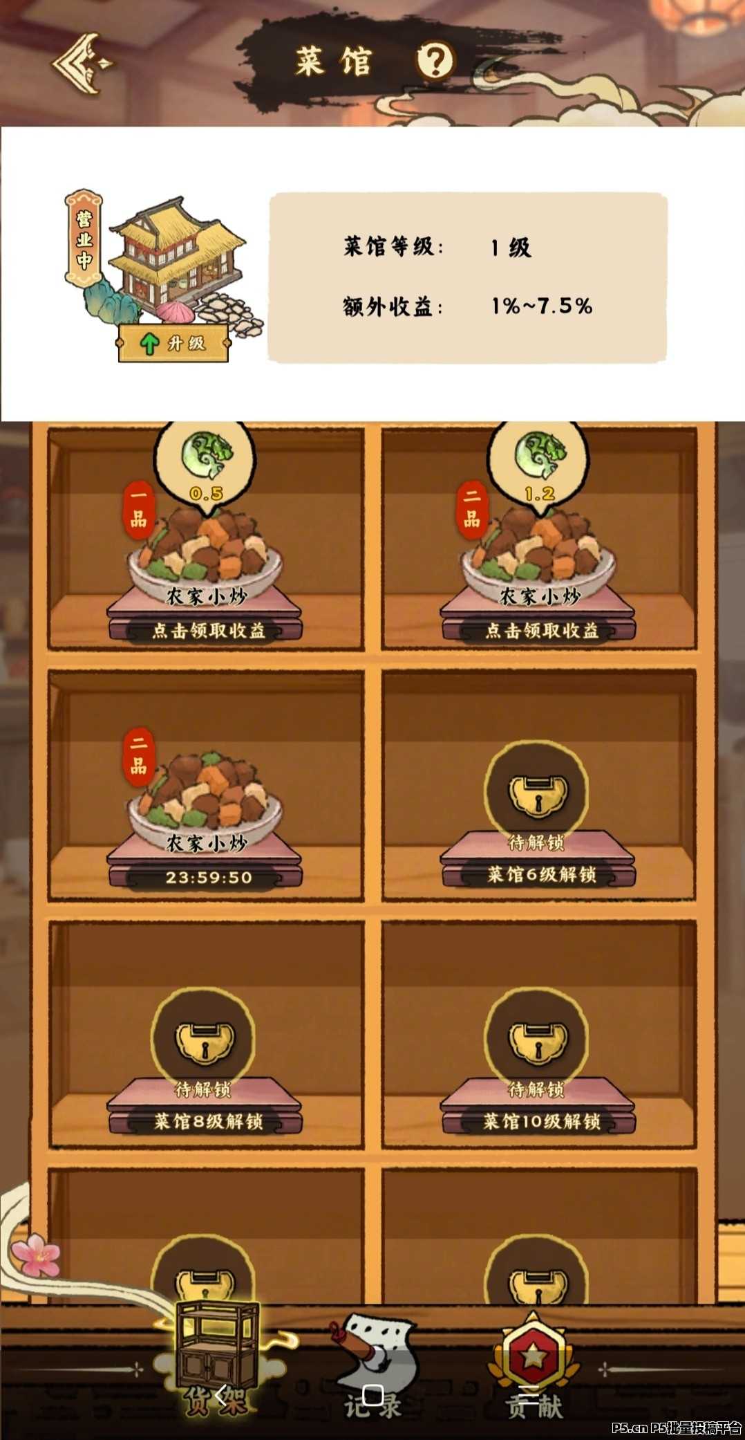 桃源山记零撸,淘金模式,多个收益版块玩法