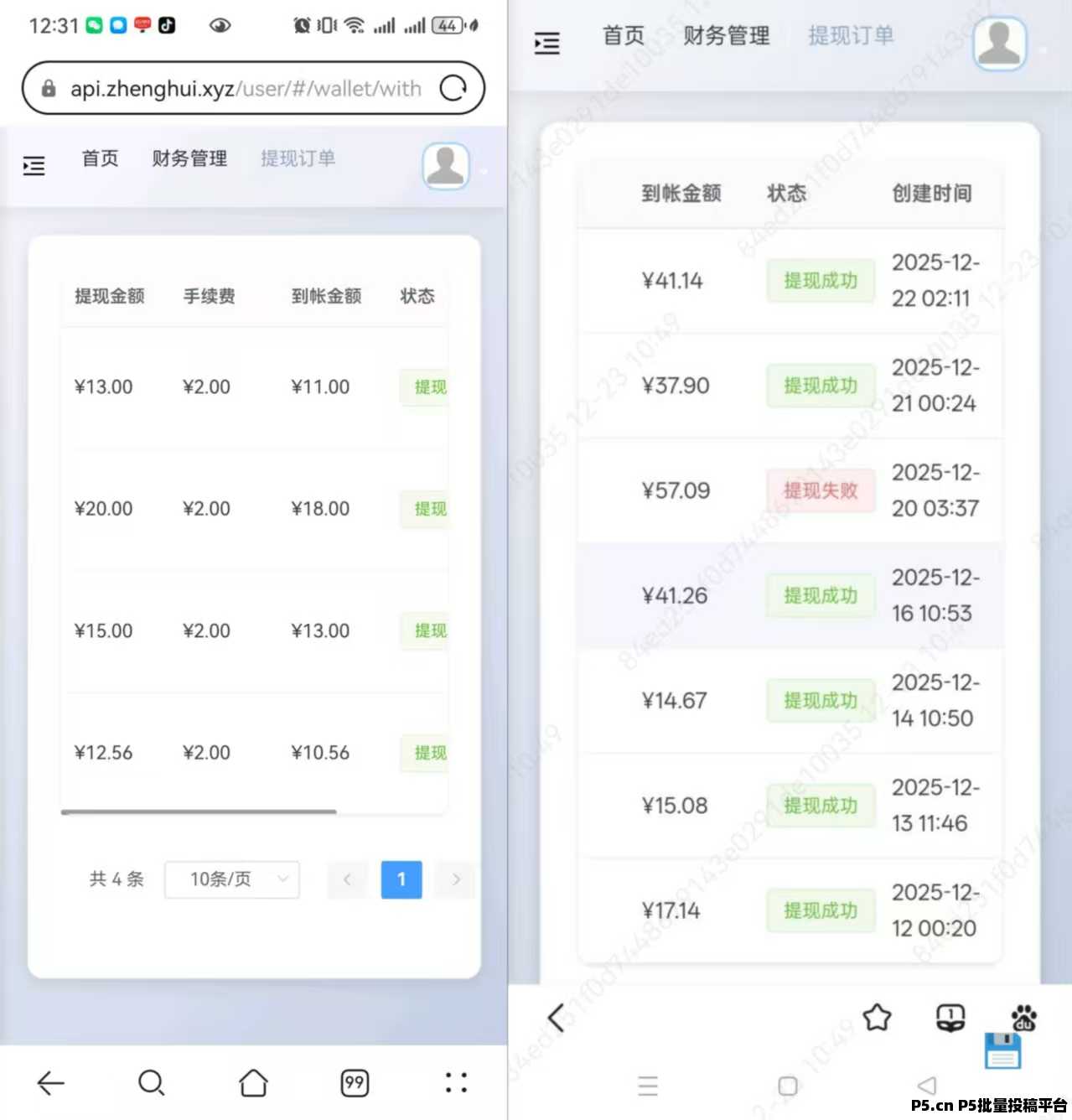 青苹果看广告赚米，每天提每天到账稳定收益，最强变现推荐