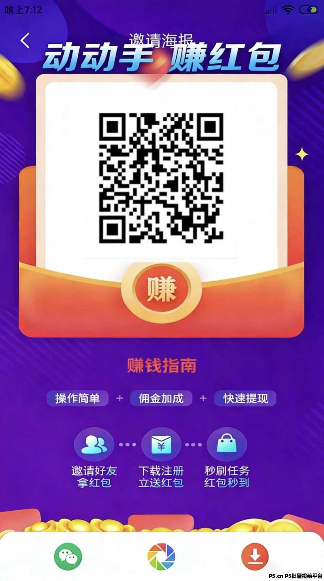 赚起来，零撸天花板！抖音点赞评论躺着赚