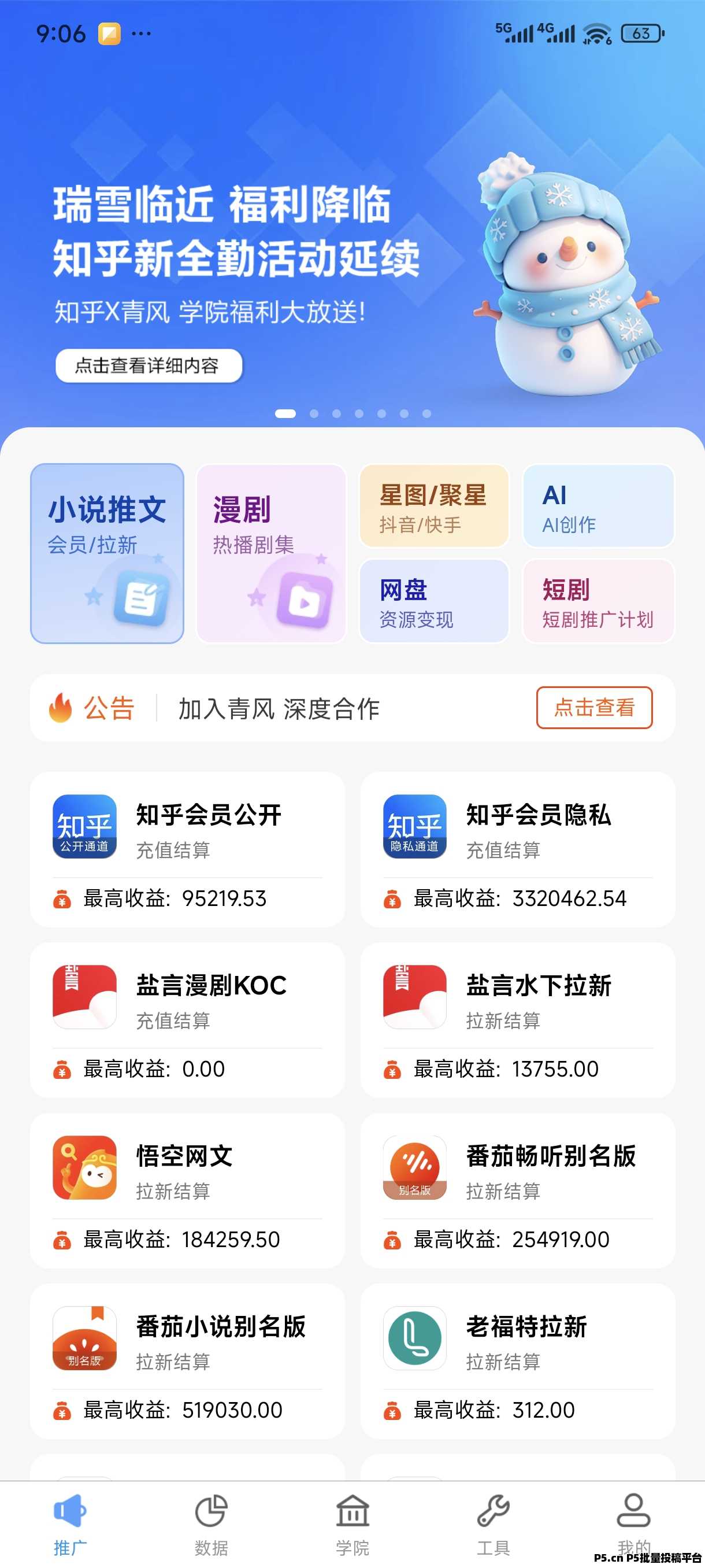 青风助手邀请码分享