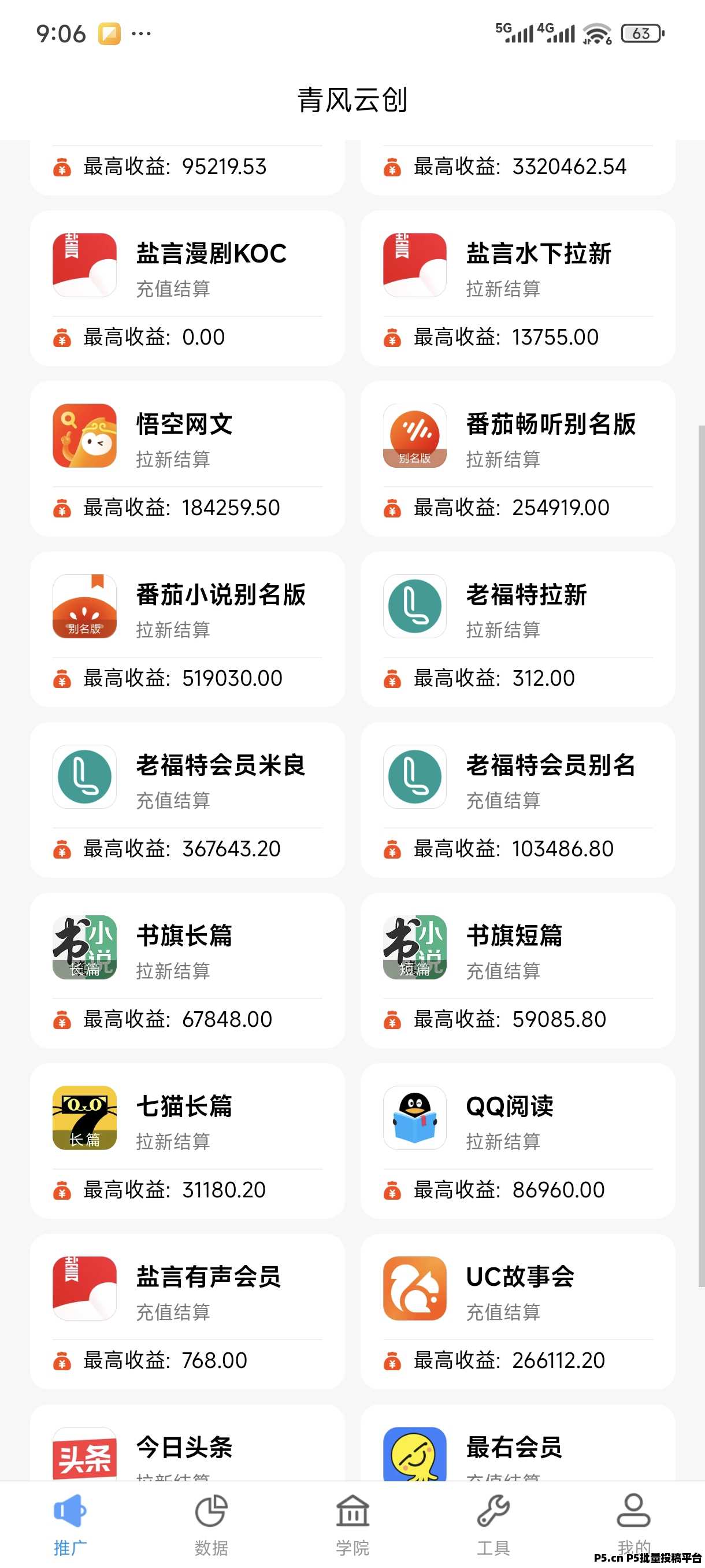 青风助手邀请码分享