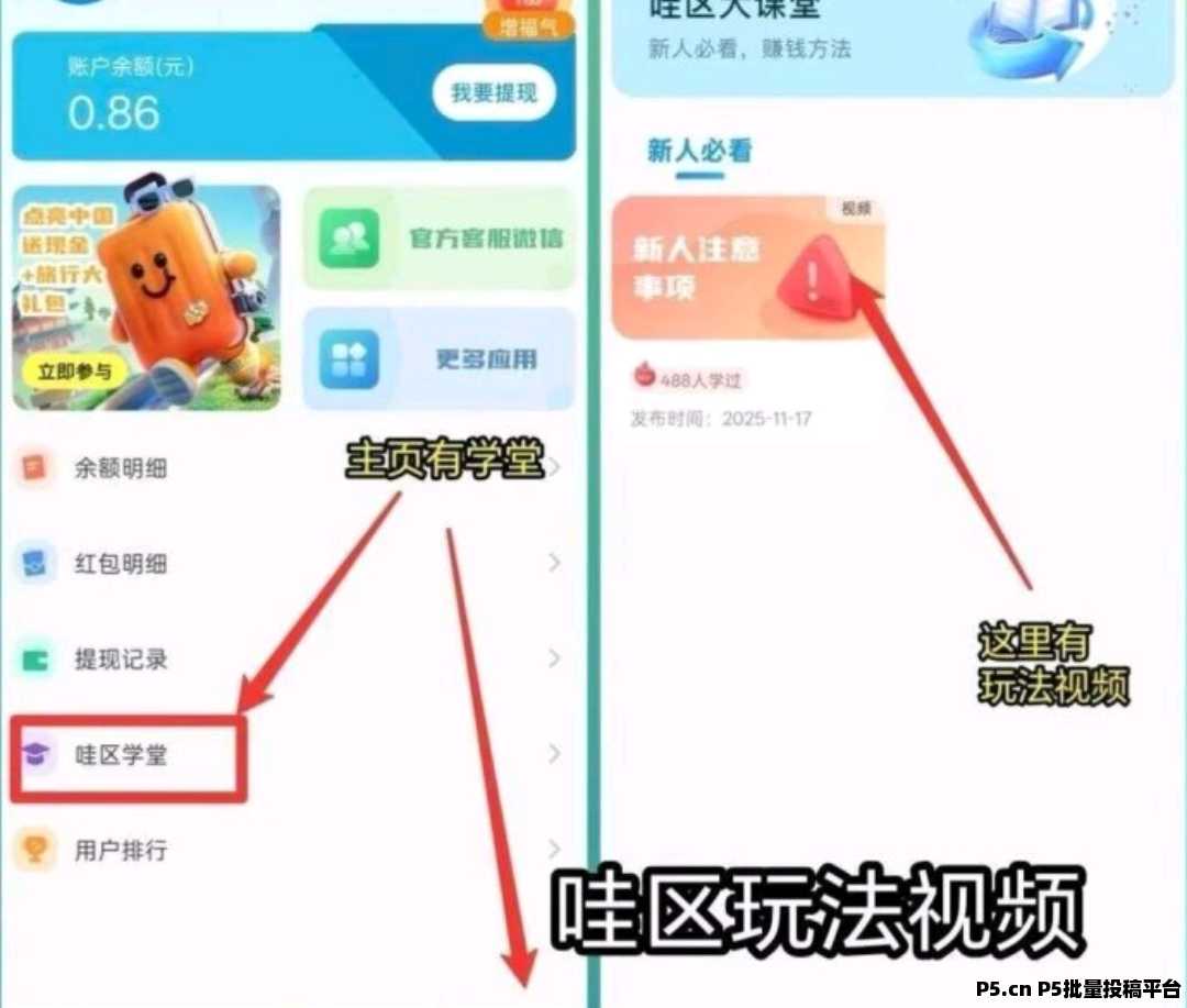 哇区新景区玩法上线,赚取高额收溢