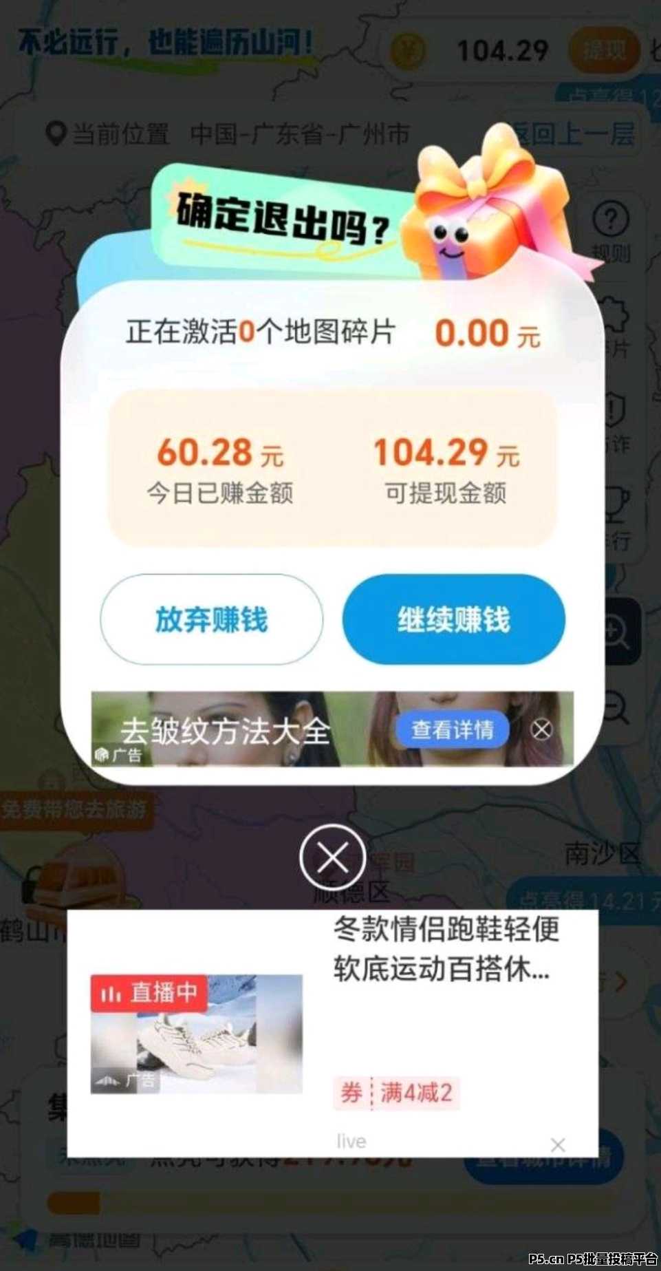 哇区新景区玩法上线,赚取高额收溢