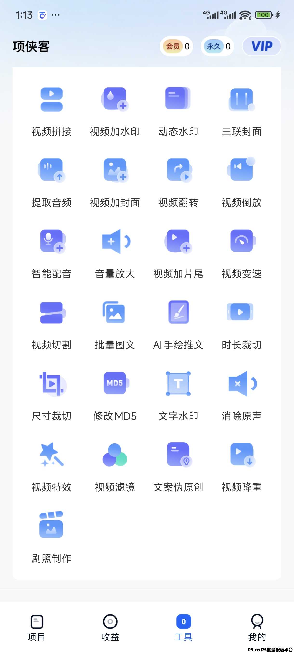 项侠客邀请码,首码项目介绍