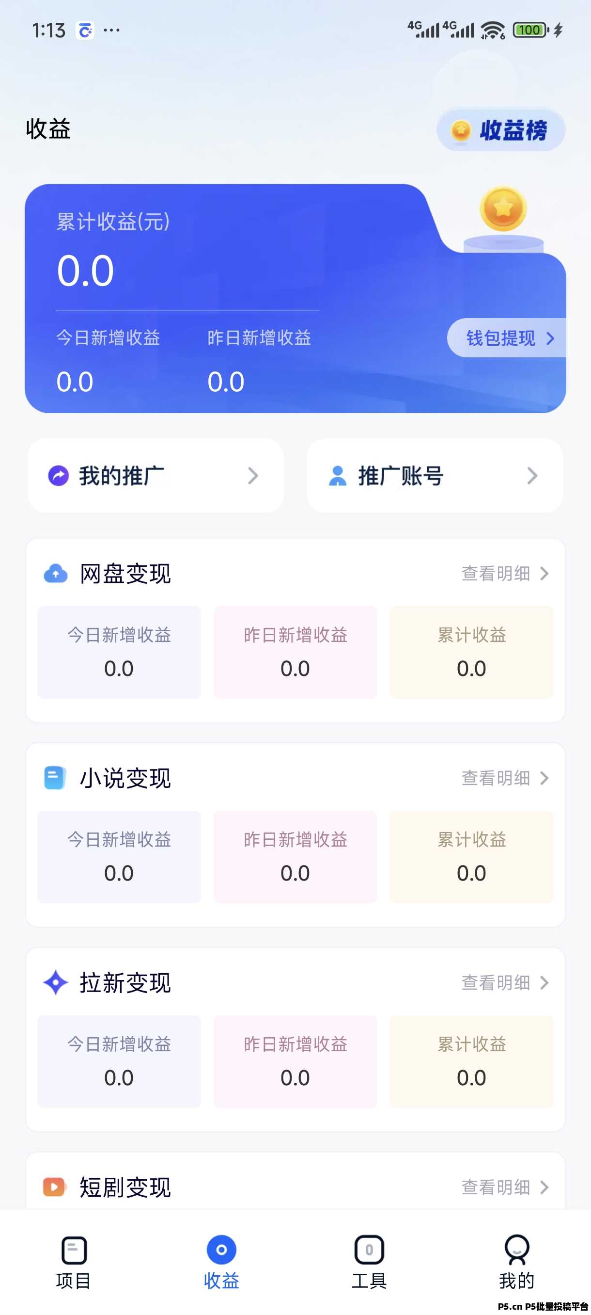 项侠客邀请码,首码项目介绍