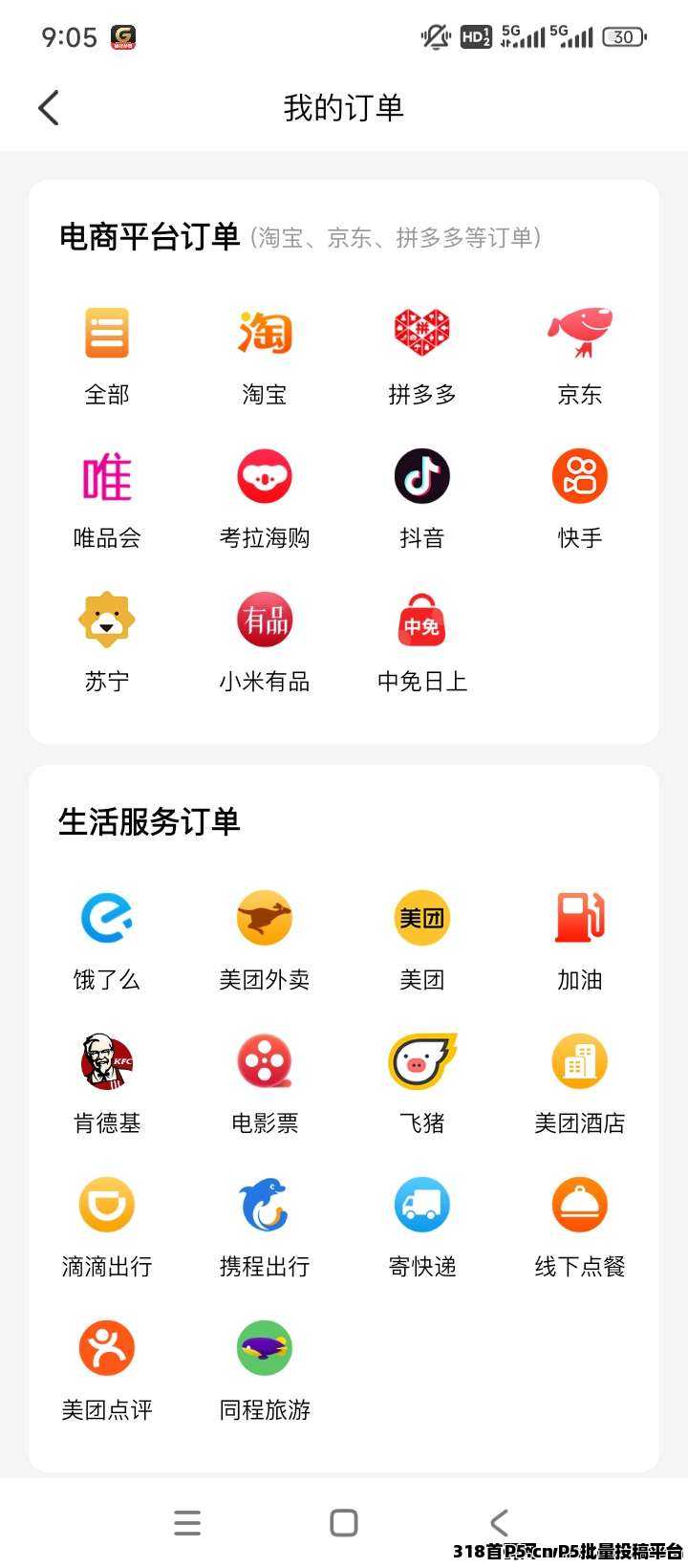 果冻宝盒,超级返利平台,只要身边人网购,你就能赚钱