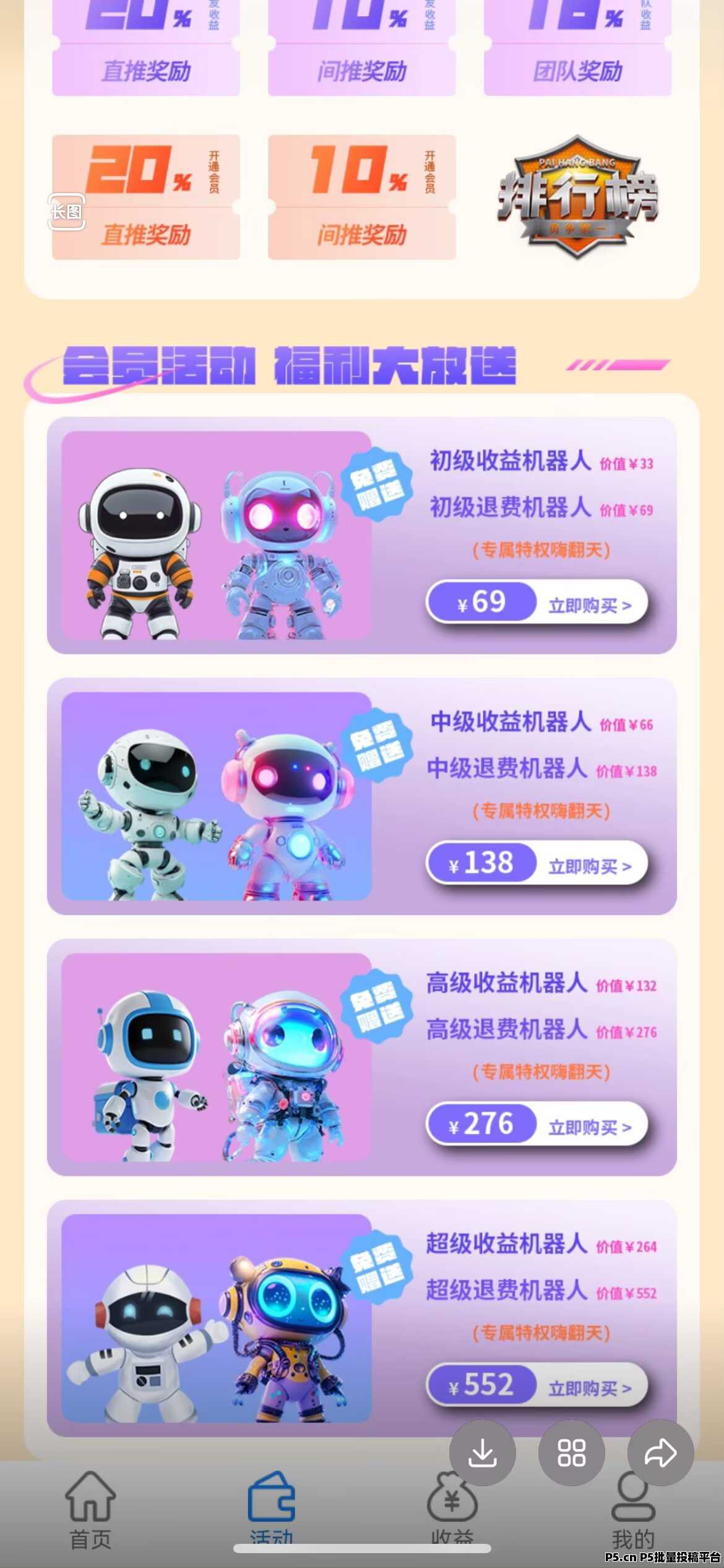 SEO挂机，每天挂机一分钟，收益可靠稳定，扶持力度大