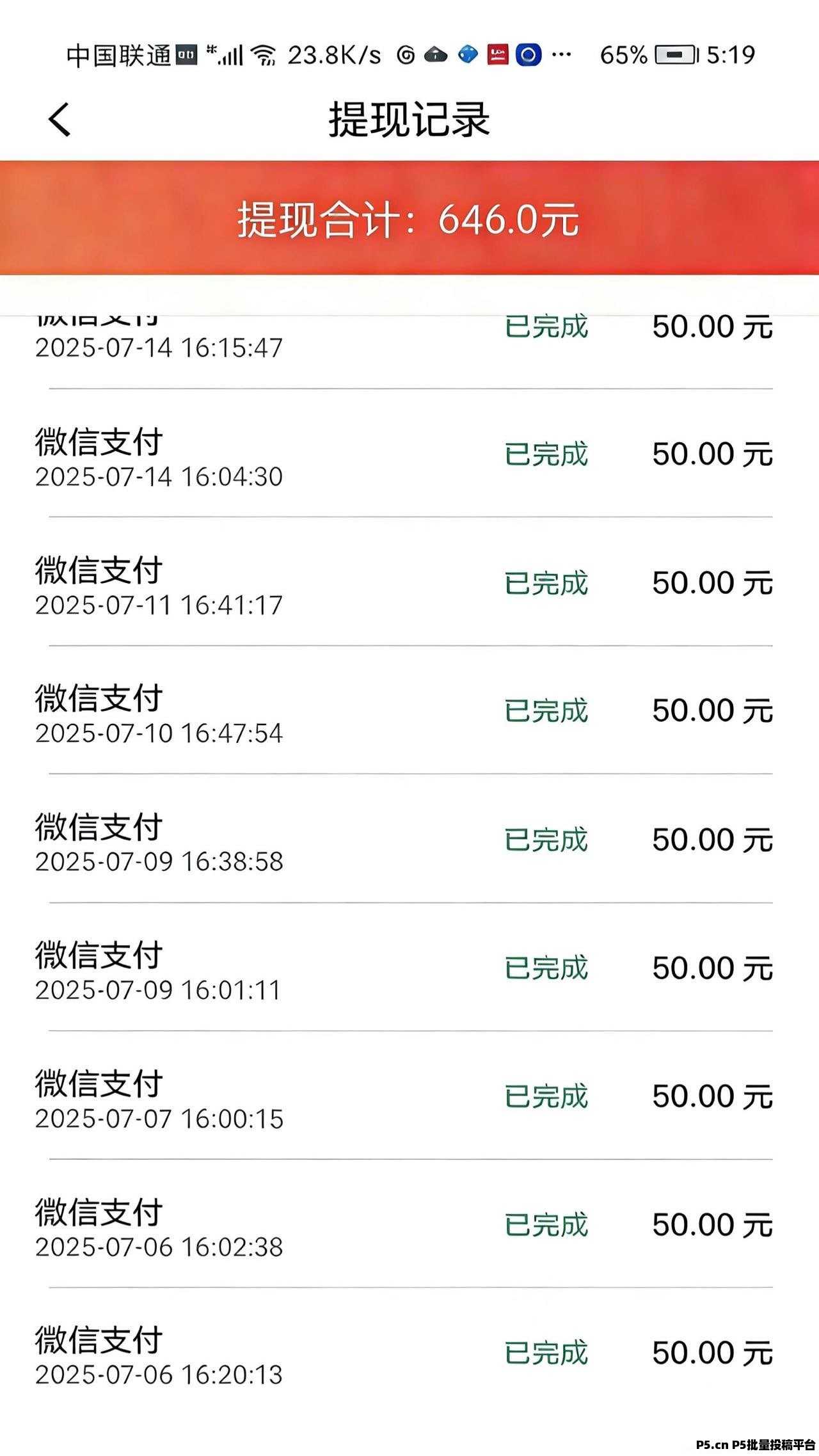 赚起来，爆火零撸，抖音点赞评论任务赚不停