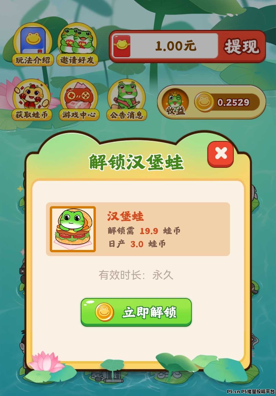 玩福养娃娃也能赚米，零撸产币攻略