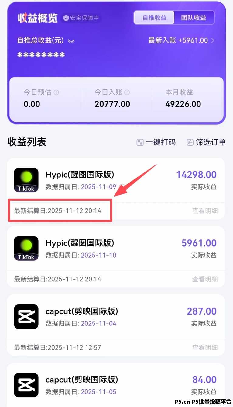 神图君应用拉新赚钱平台,多款应用拉新项目