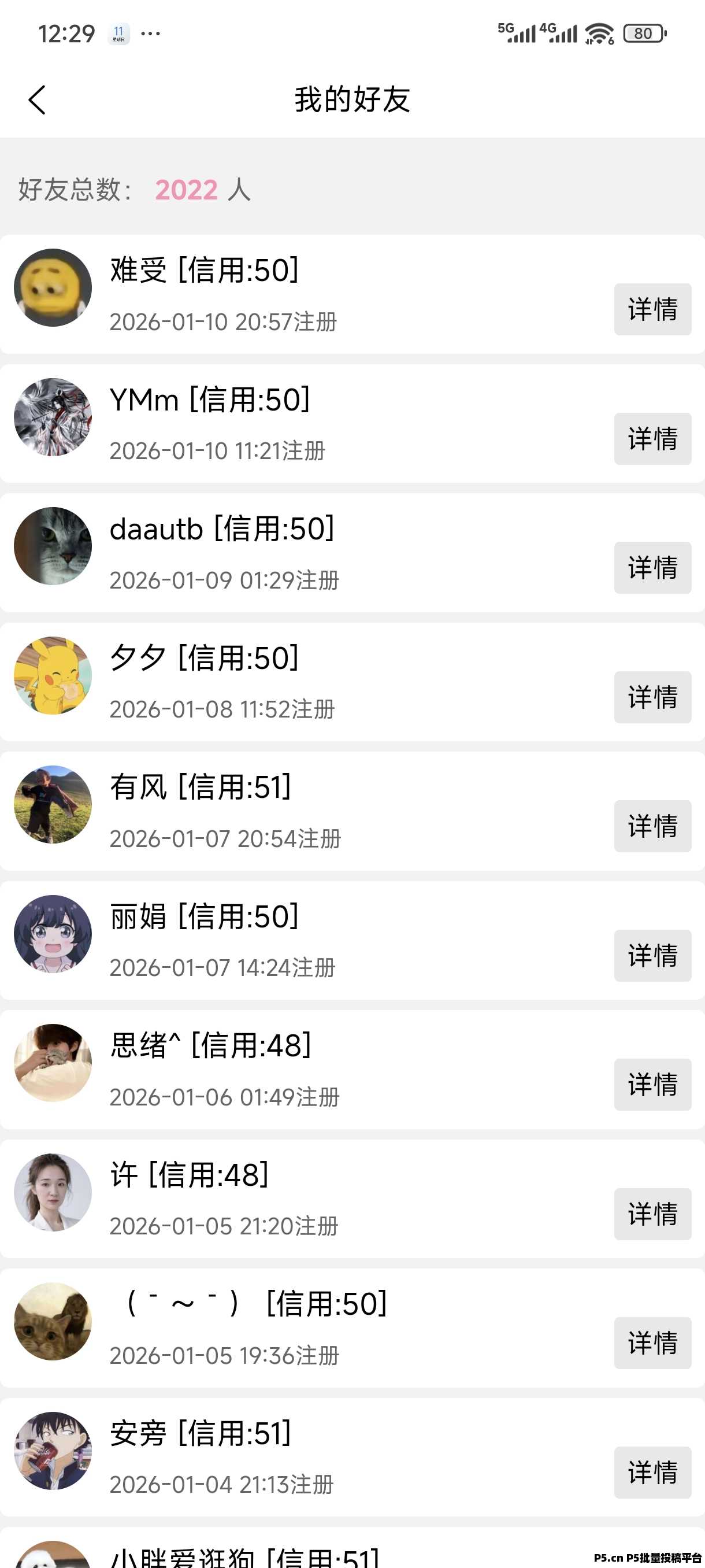 柚子快报邀请码是多少