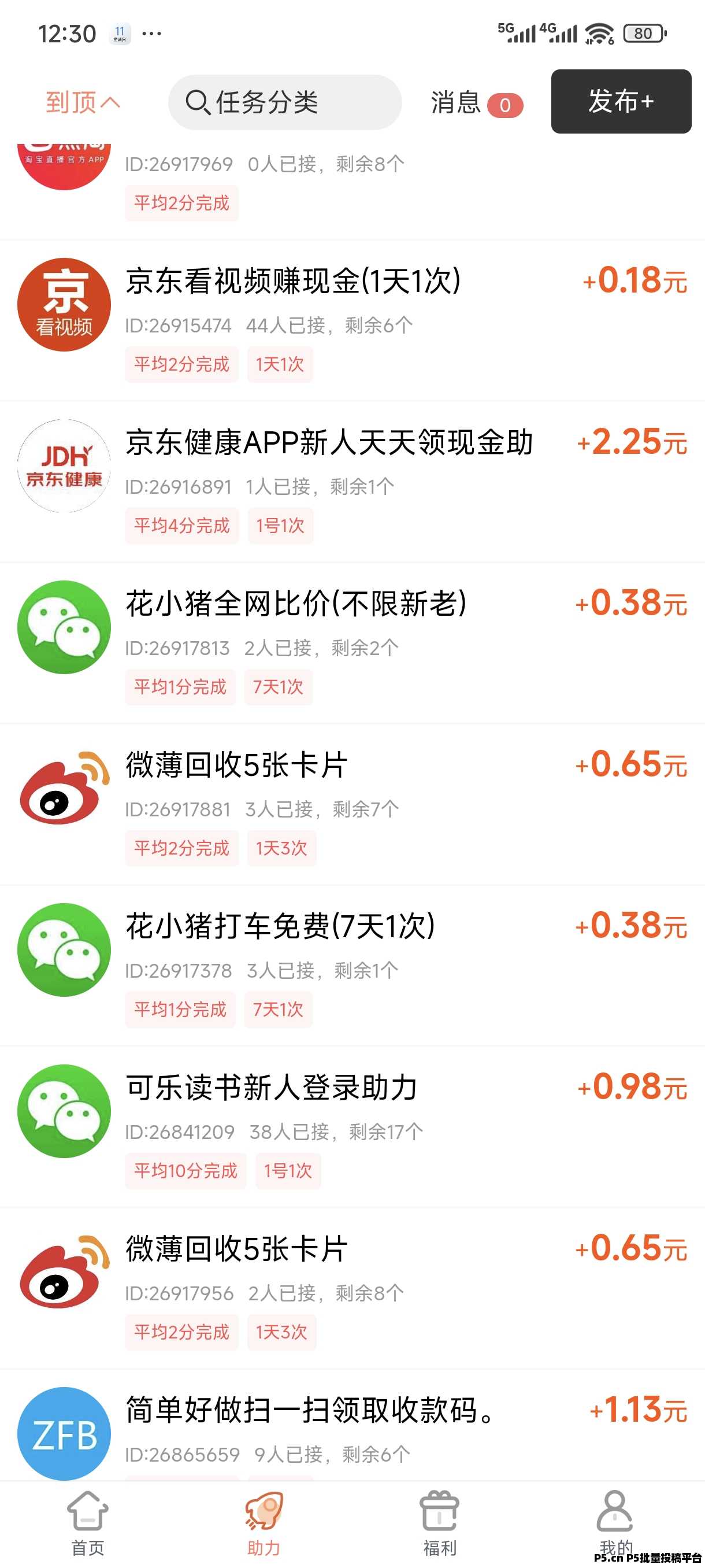 柚子快报邀请码是多少