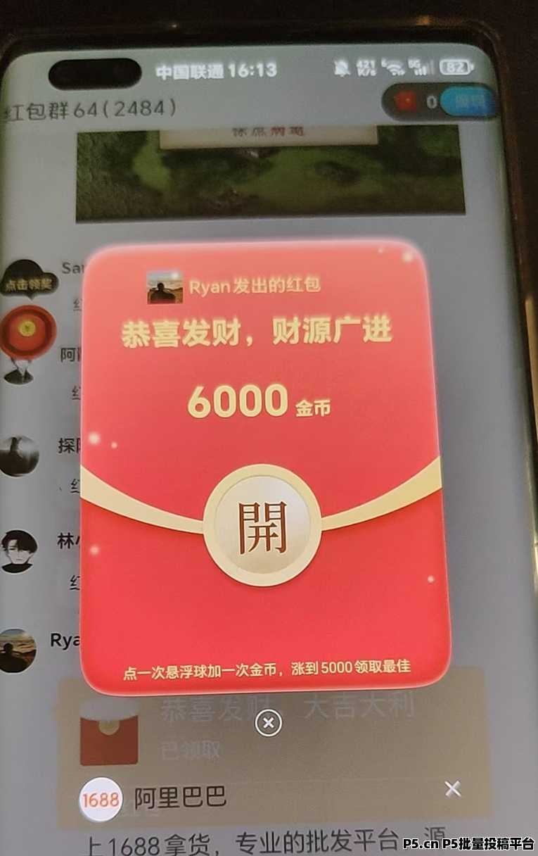 翼龙生活零撸看广告平台，最新上线