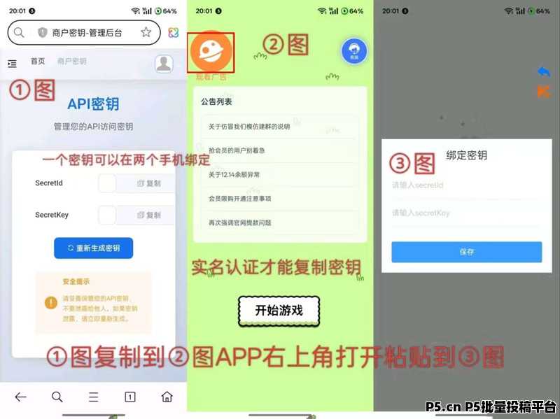 青苹果，简单无插件看广告赚米