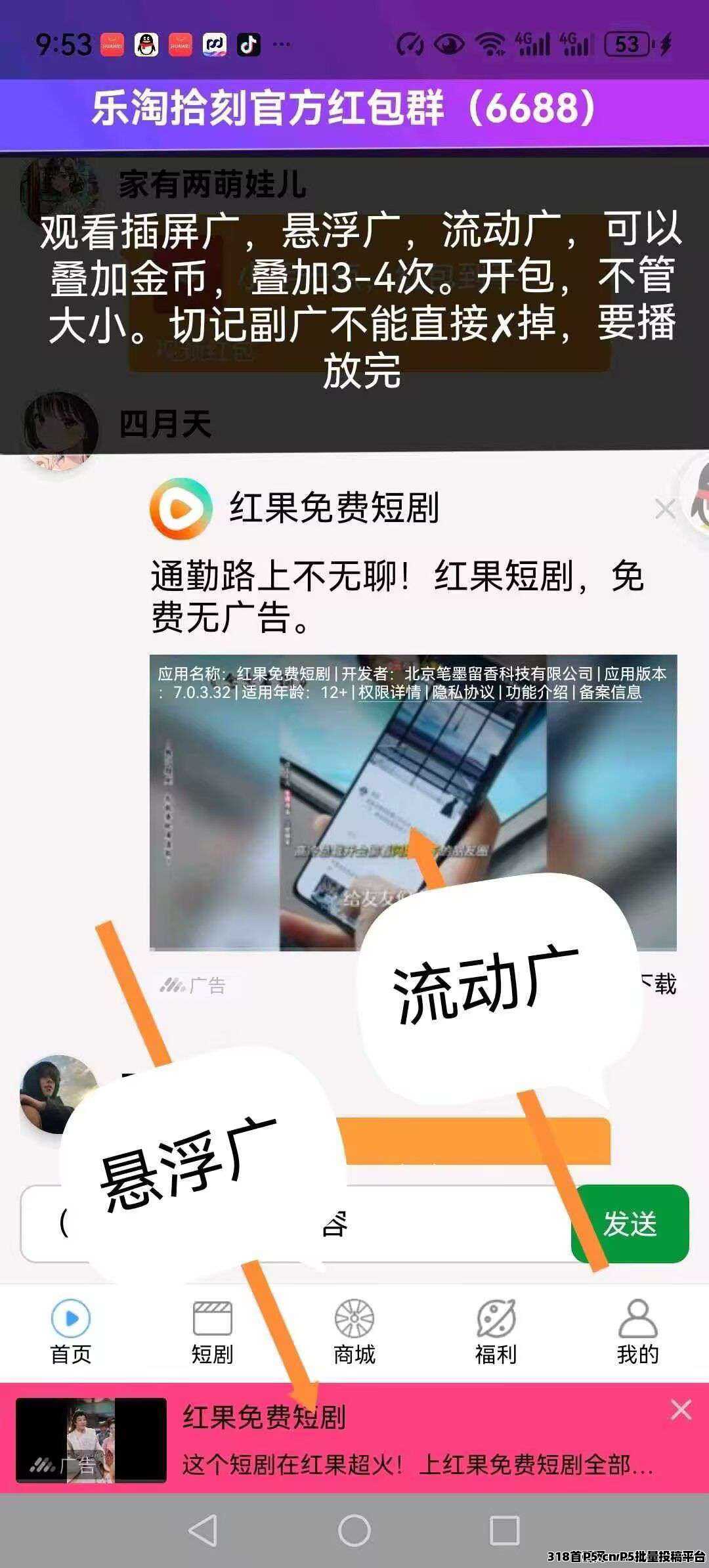 乐淘拾刻，零撸广告赚，刚出一秒