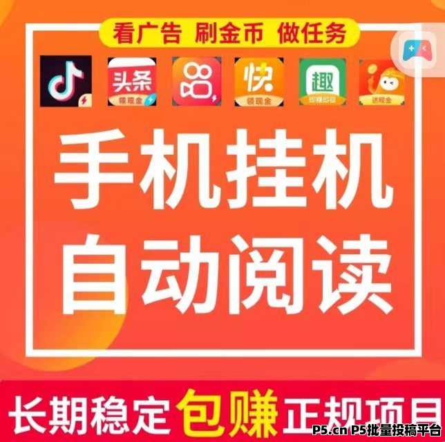ai唰头条首码，全智能化每日领福利