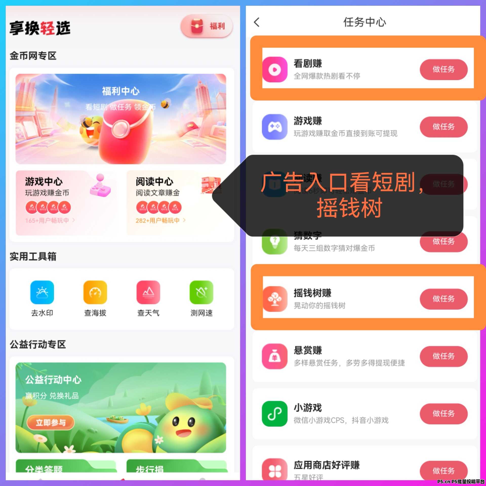 零撸首码，享换轻选，送养机教程