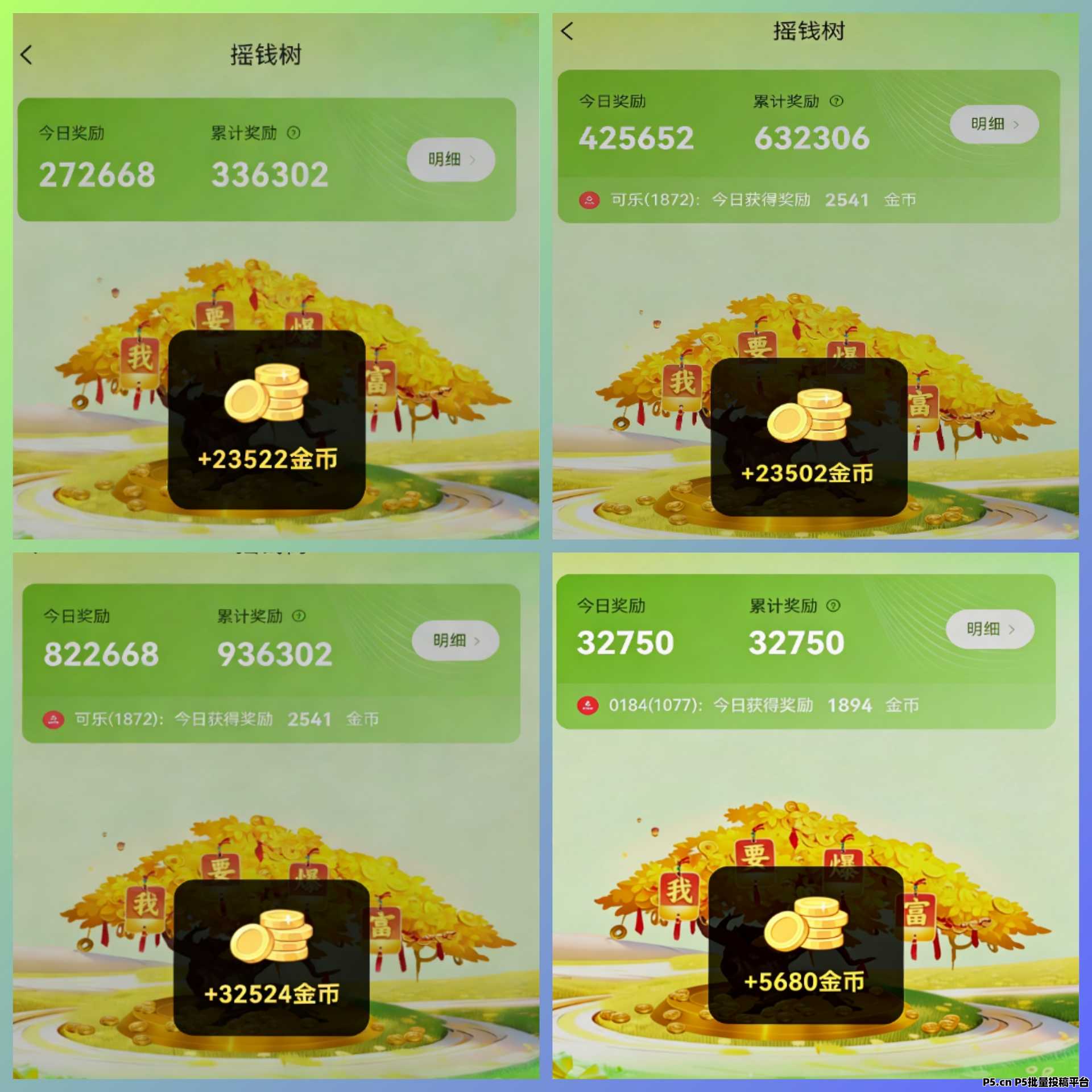 零撸首码，享换轻选，送养机教程