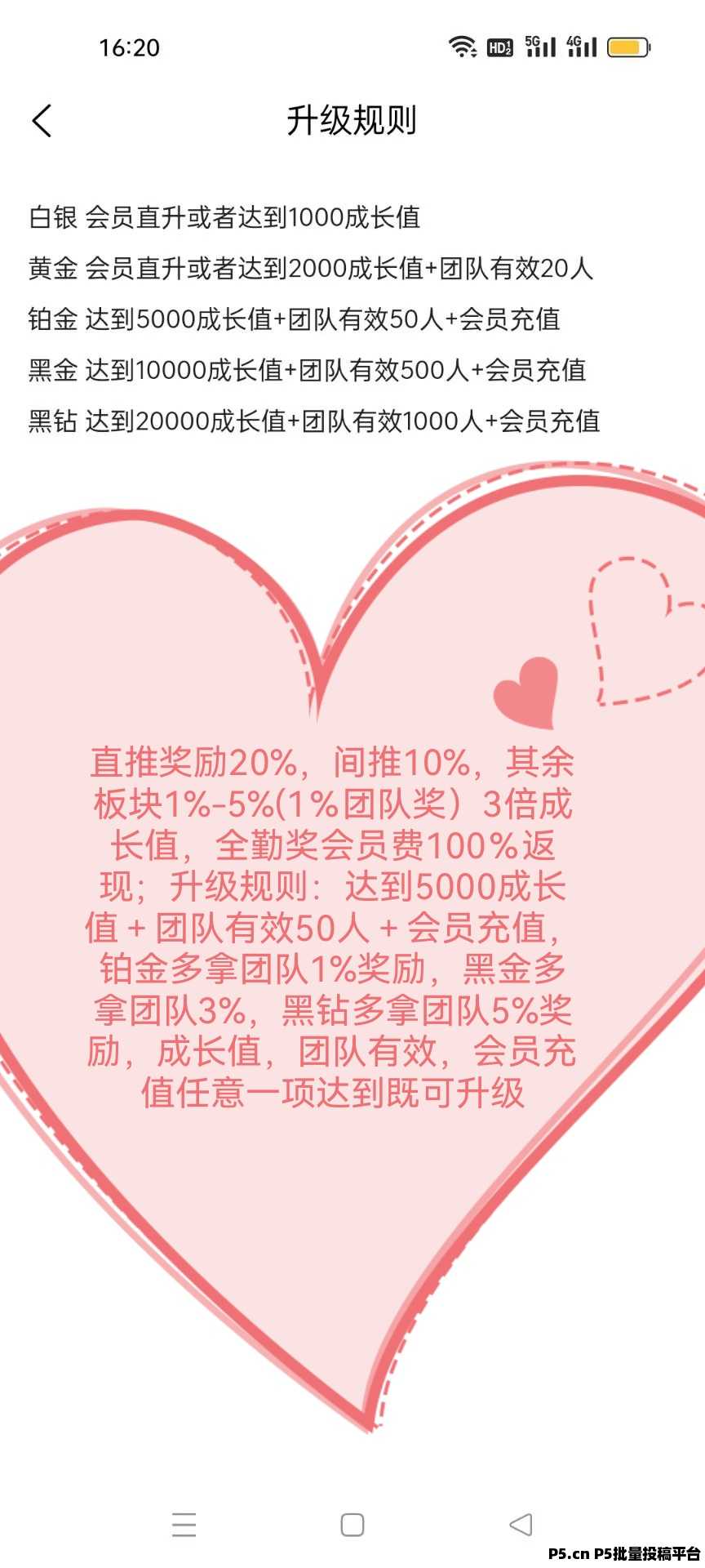 零撸首码，享换轻选，送养机教程