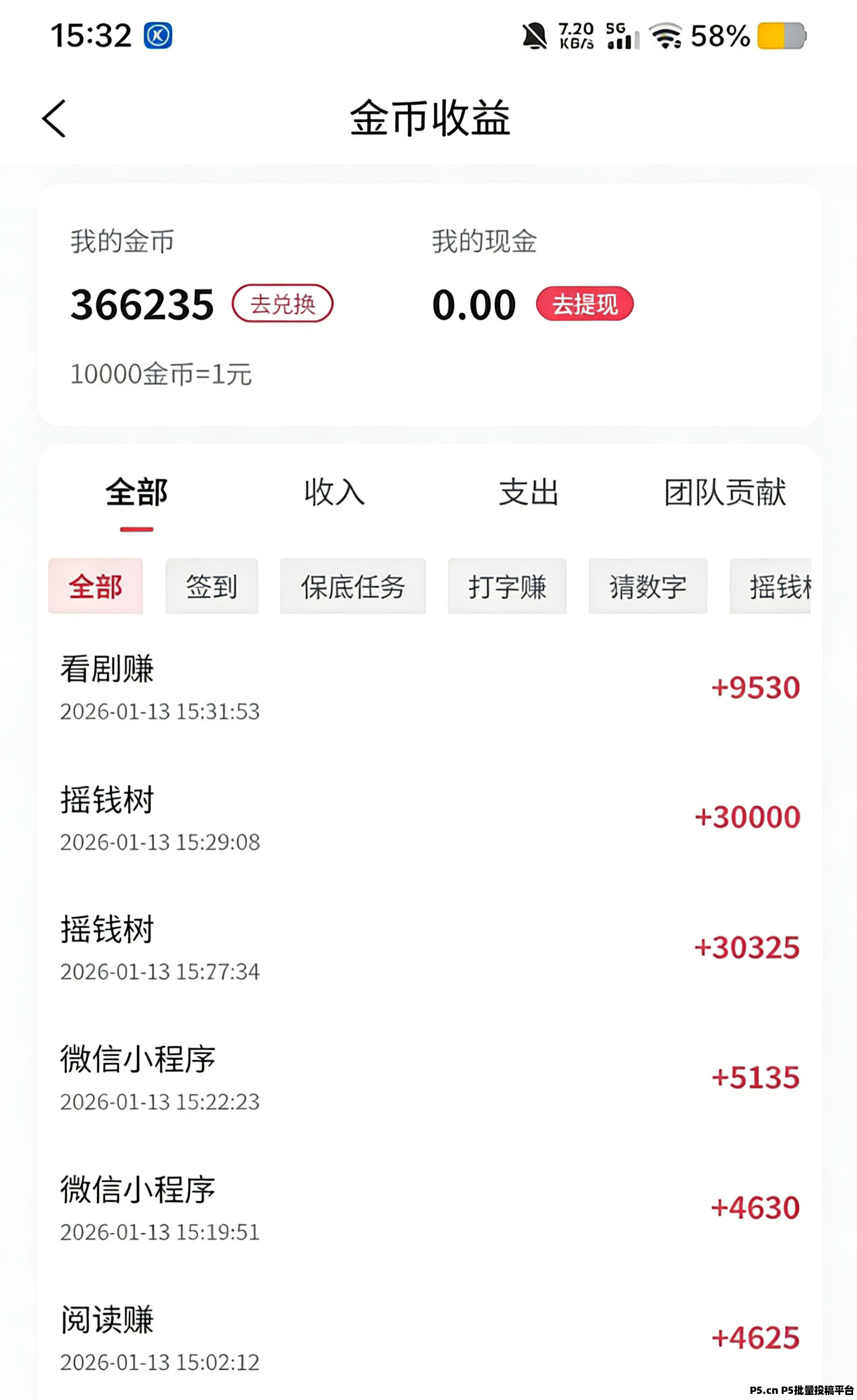 零撸首码，享换轻选，送养机教程