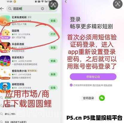 [预览]首码零撸圆圆鲤看短剧每天三分钟赚米长久稳定