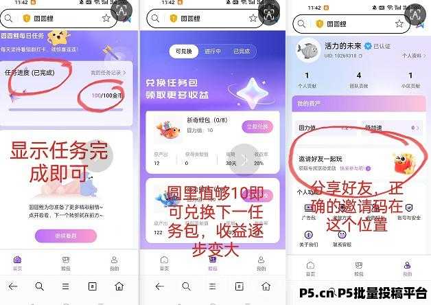 [预览]首码零撸圆圆鲤看短剧每天三分钟赚米长久稳定