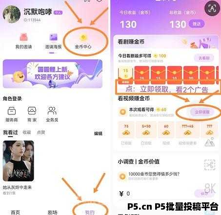 [预览]首码零撸圆圆鲤看短剧每天三分钟赚米长久稳定