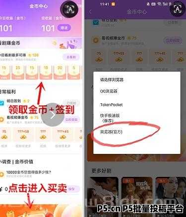 [预览]首码零撸圆圆鲤看短剧每天三分钟赚米长久稳定