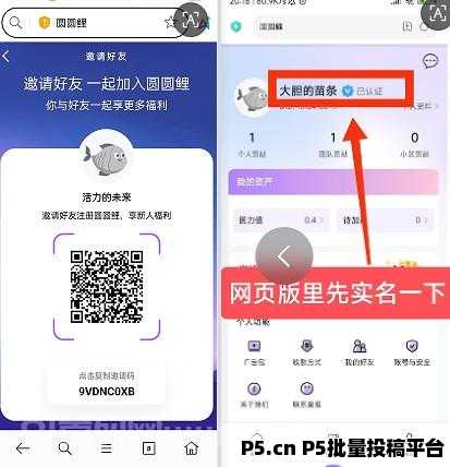 [预览]首码零撸圆圆鲤看短剧每天三分钟赚米长久稳定