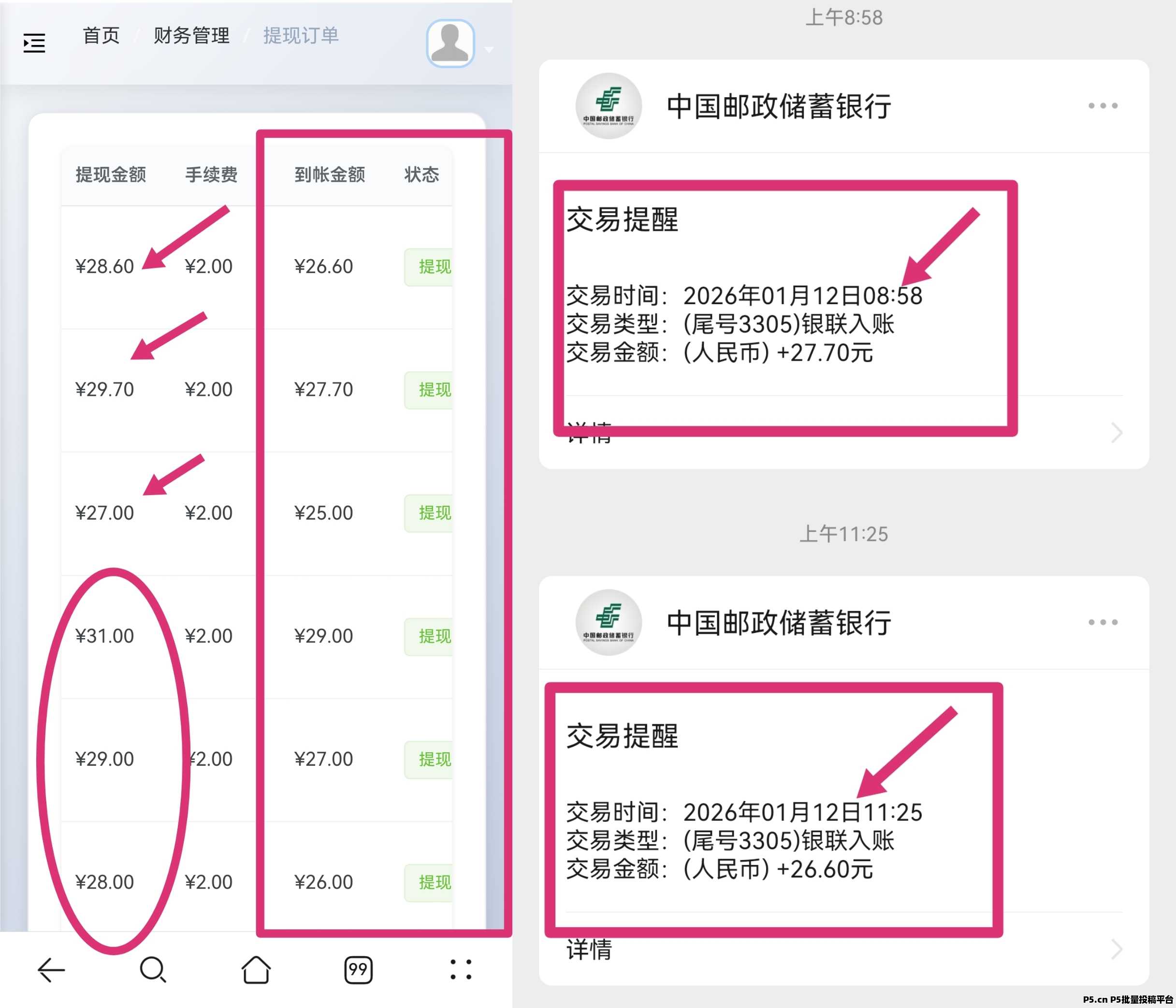 青苹果广告赚，无需养机，年度最佳零撸强烈推荐