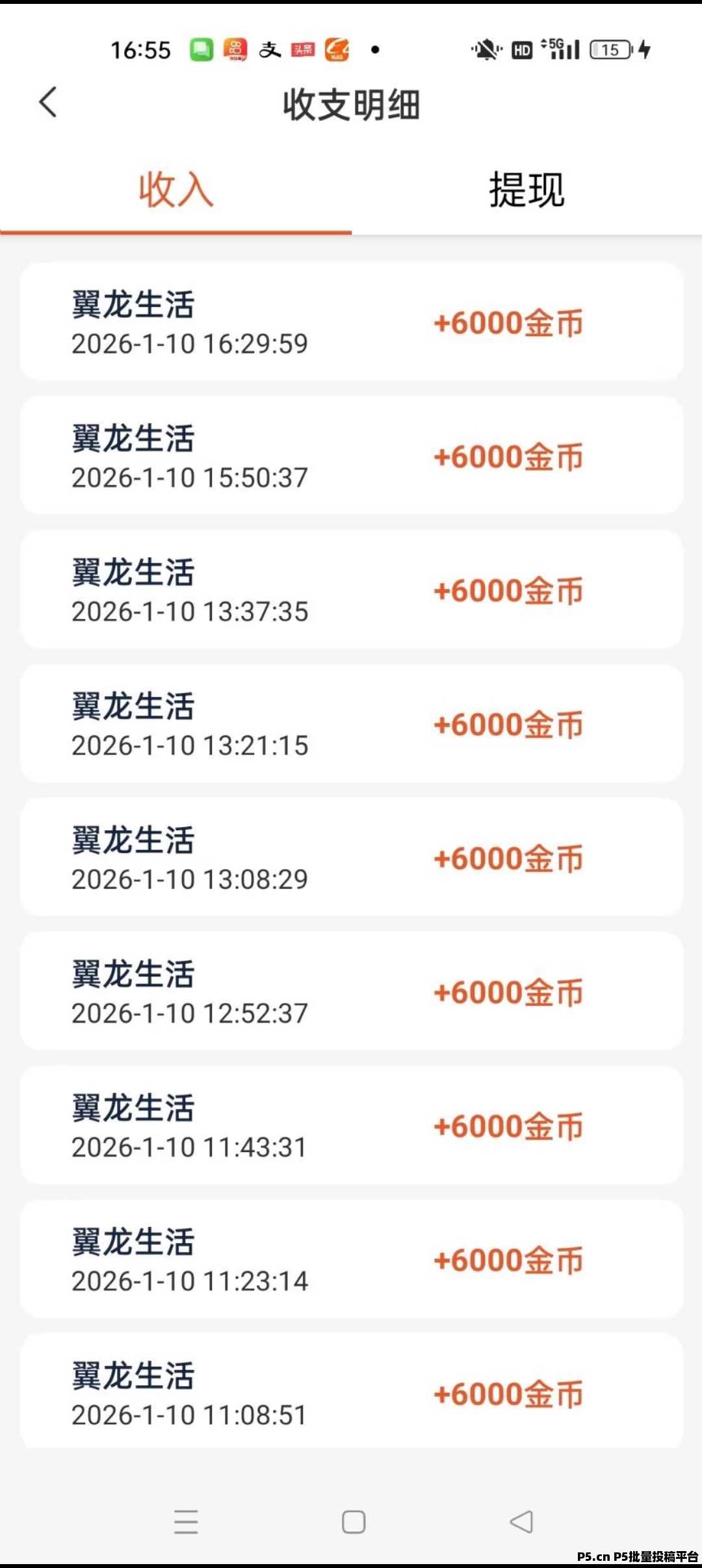 翼龙生活首码刚出，可以开高团，加入团长轻松赚米