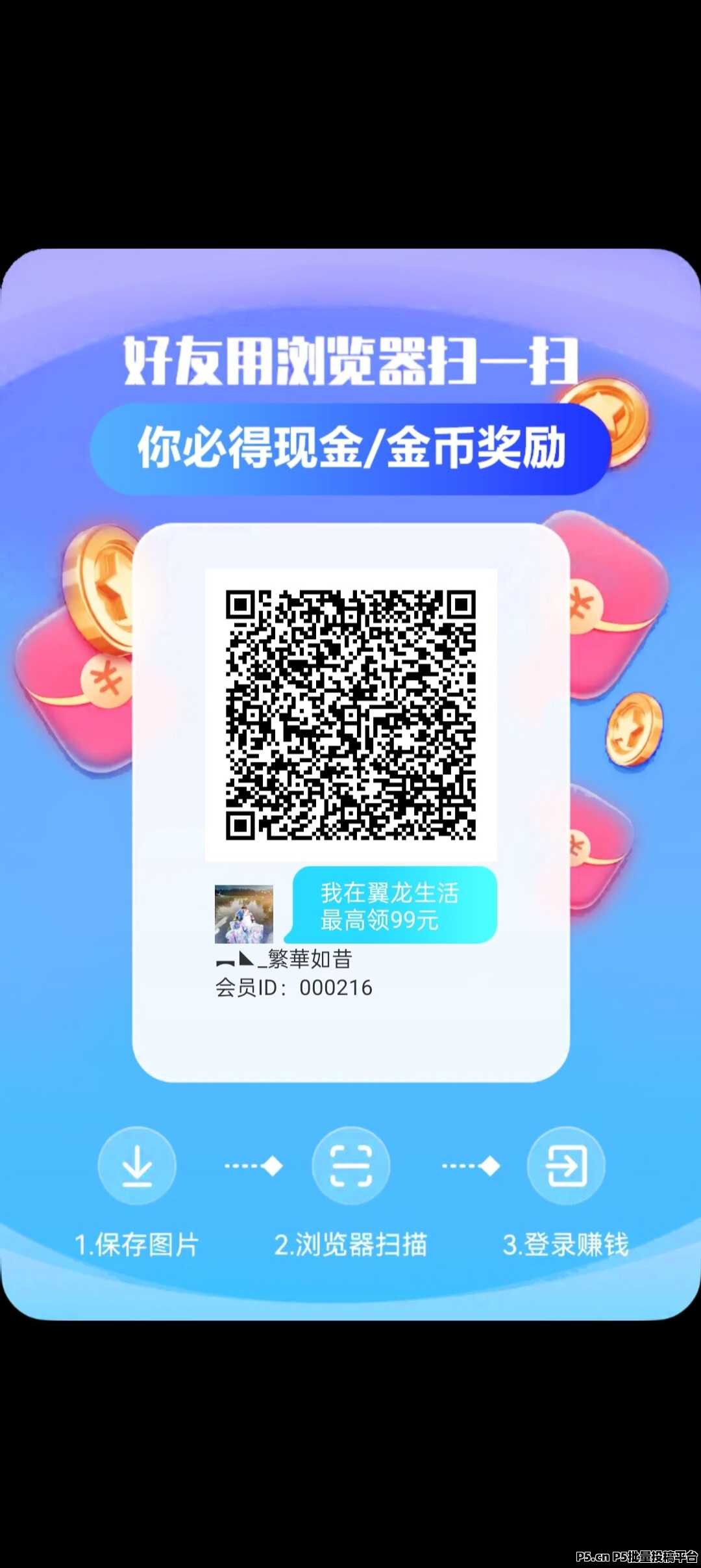 翼龙生活首码刚出，可以开高团，加入团长轻松赚米