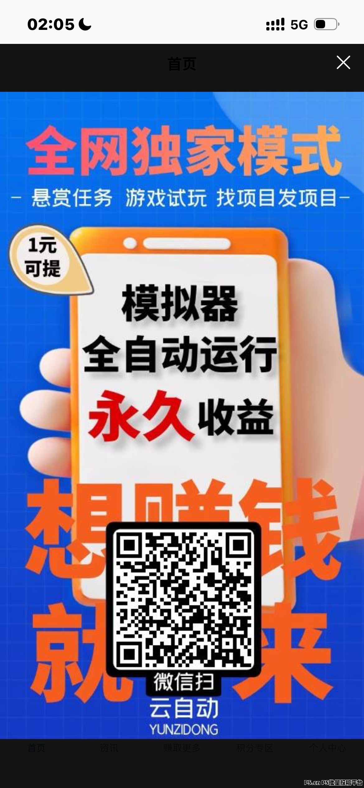 2026超级火爆项目，云自动做任务