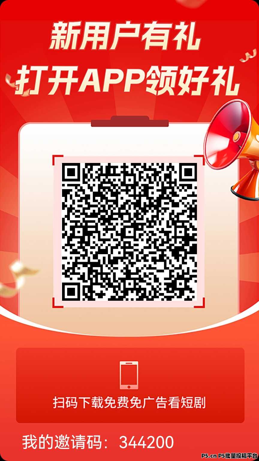 新出红叶剧场，看广告赚收益