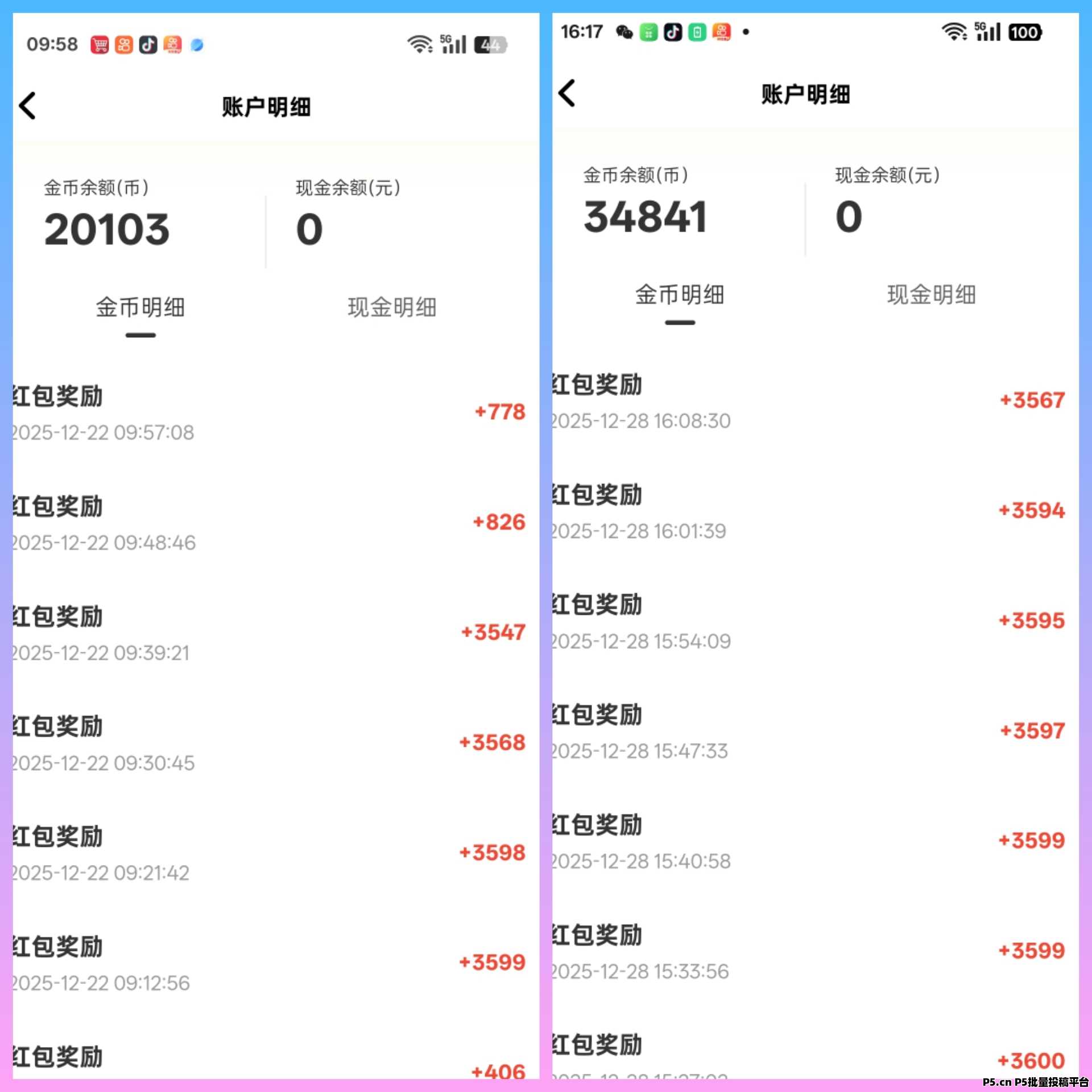 新出红叶剧场，看广告赚收益