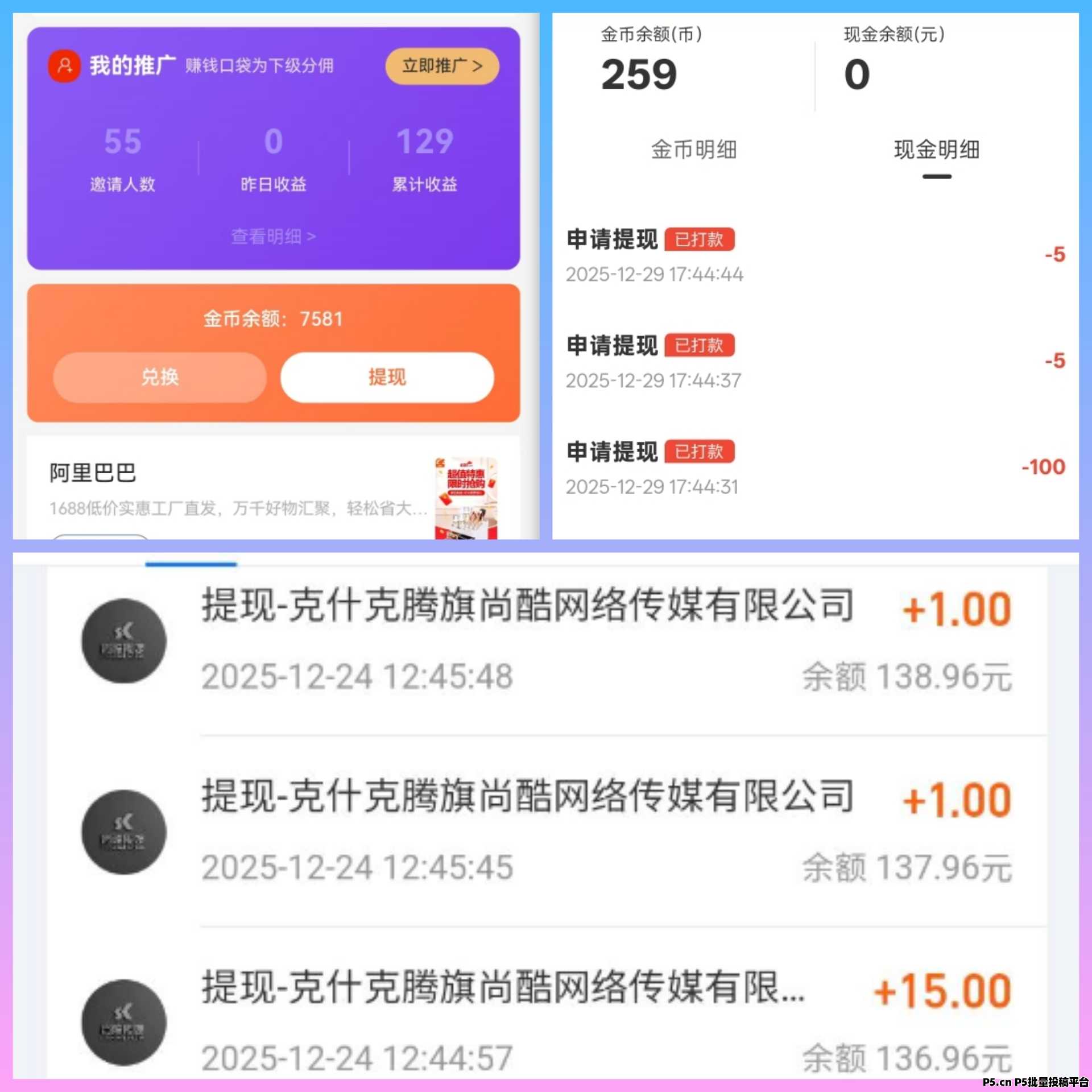 新出红叶剧场，看广告赚收益