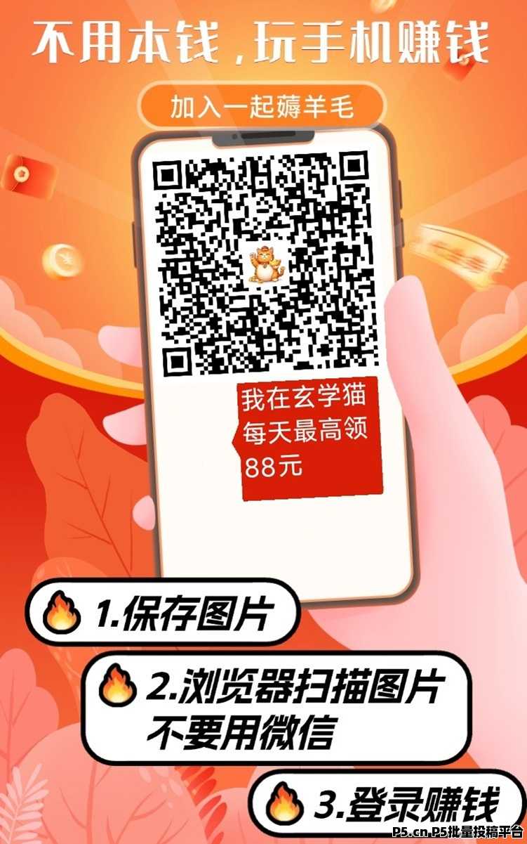 玄学猫看广告赚钱副业,安卓苹果都能玩