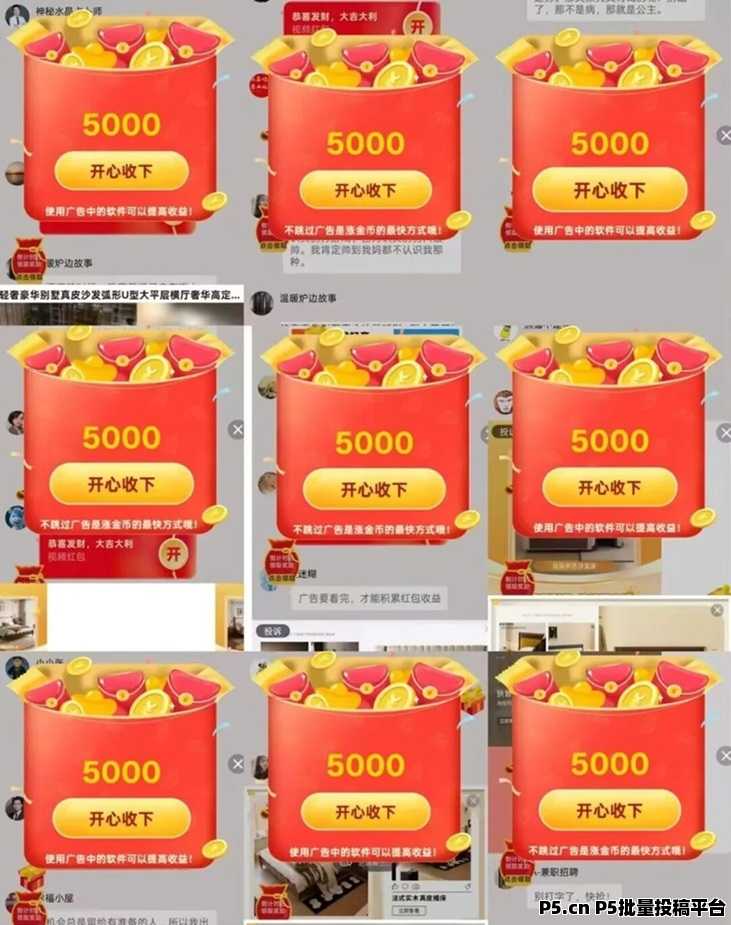 玄学猫看广告赚钱副业,安卓苹果都能玩