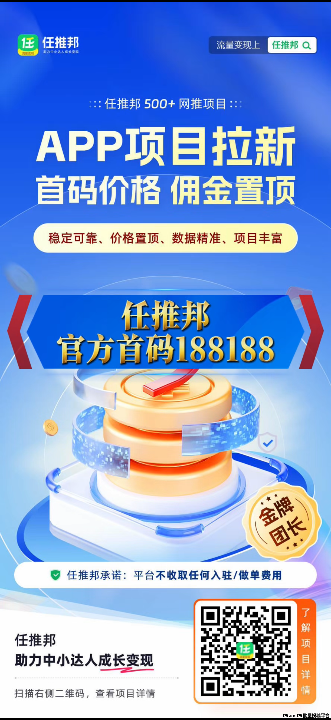 任推邦邀请码，2026最新指南