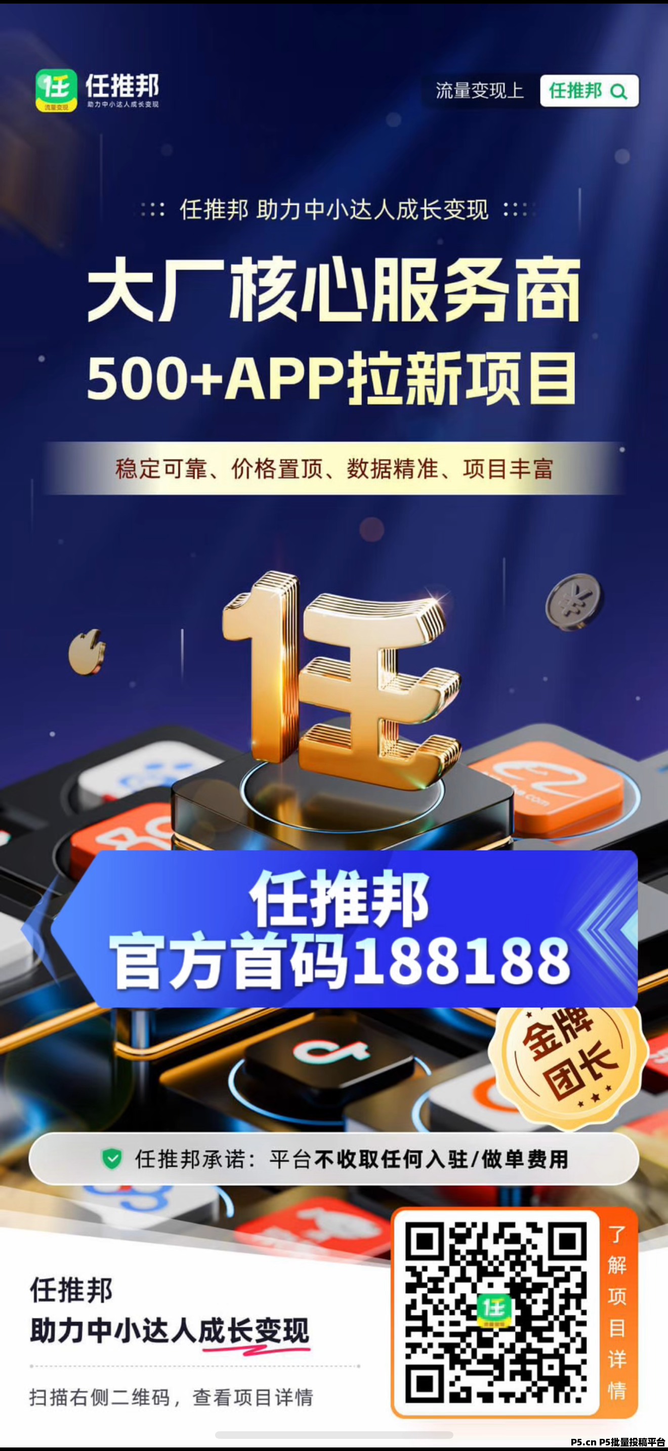 任推邦邀请码，2026最新指南