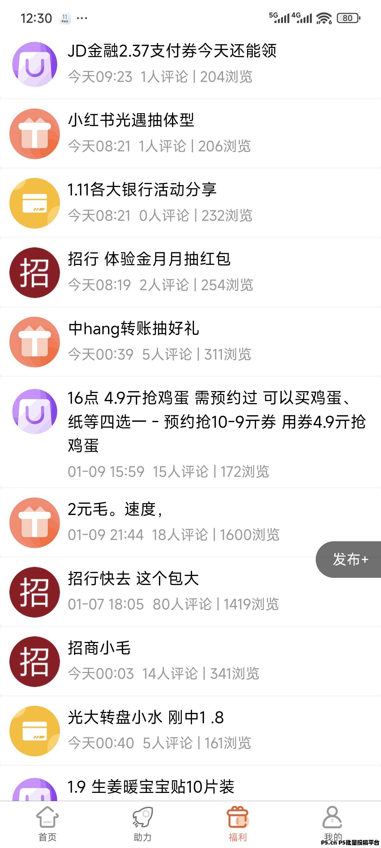 柚子快报邀请码分享