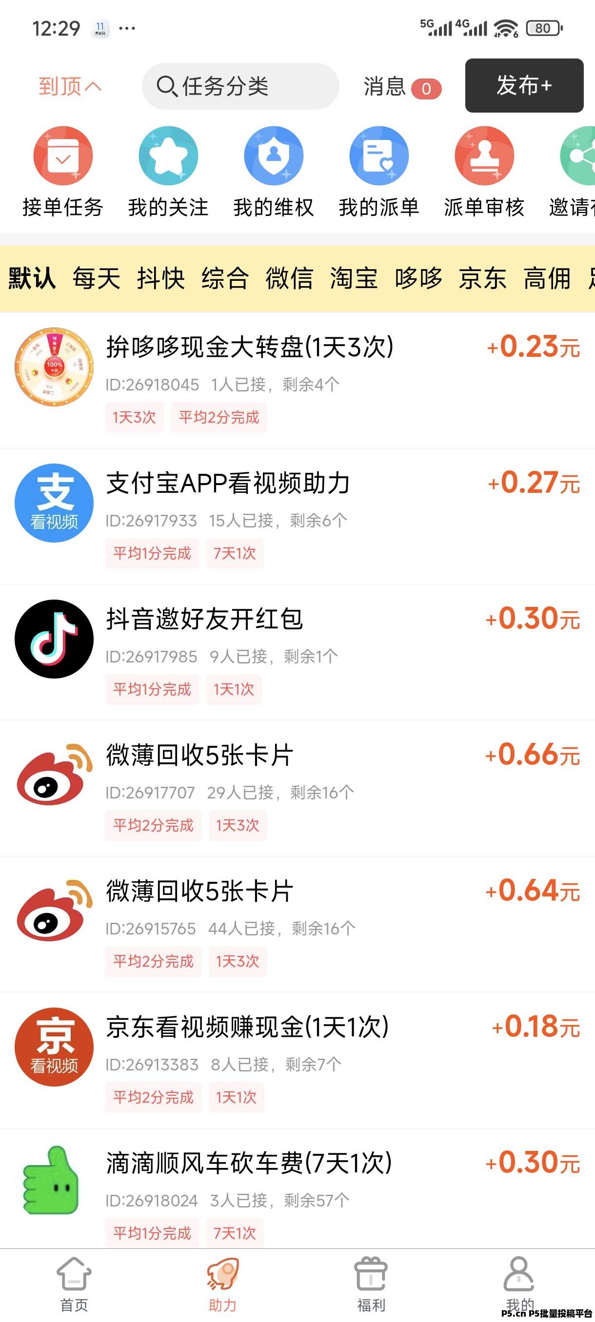 柚子快报邀请码分享