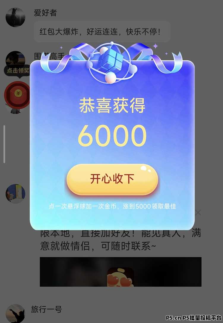 晋业魔方首码，刚刚上线的广告零撸平台，团队长政策好