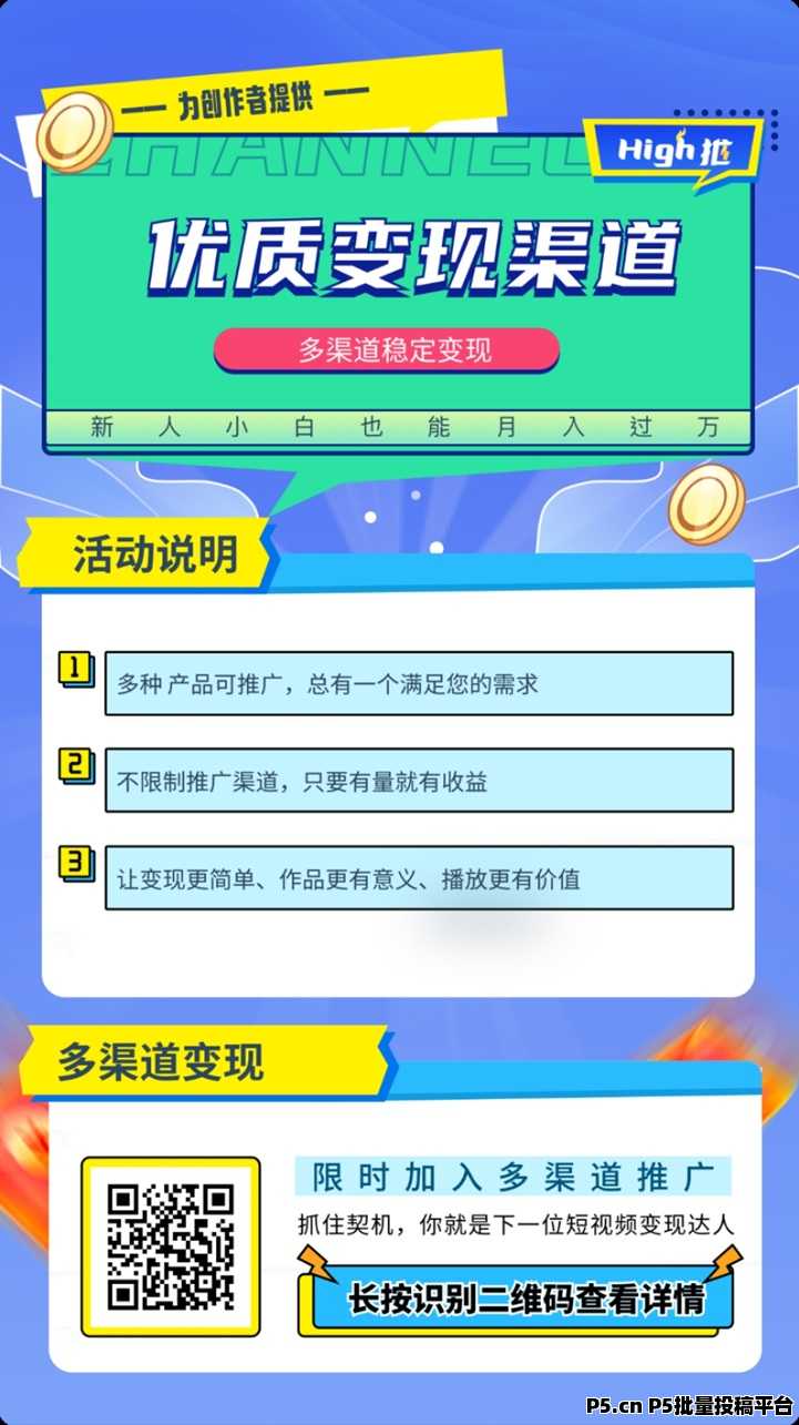 high推新人注册流程步骤，最新邀请码填写指南