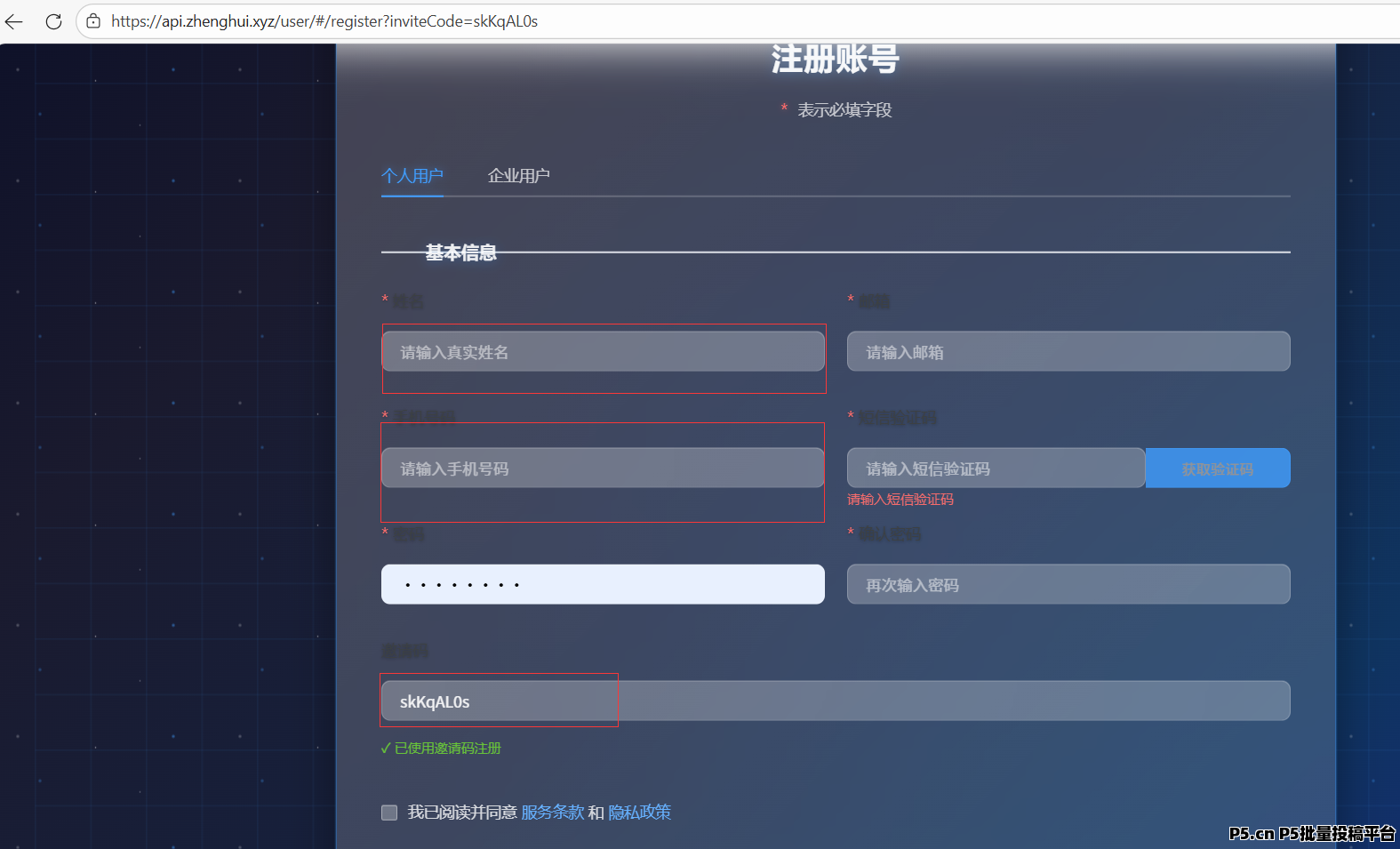 青苹果纯看广告平台
